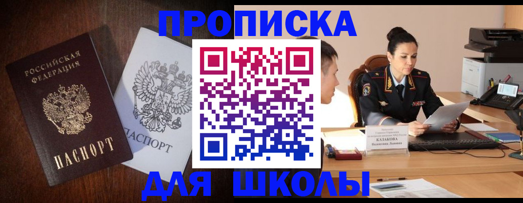 временная регистрация надежно в Карасуке