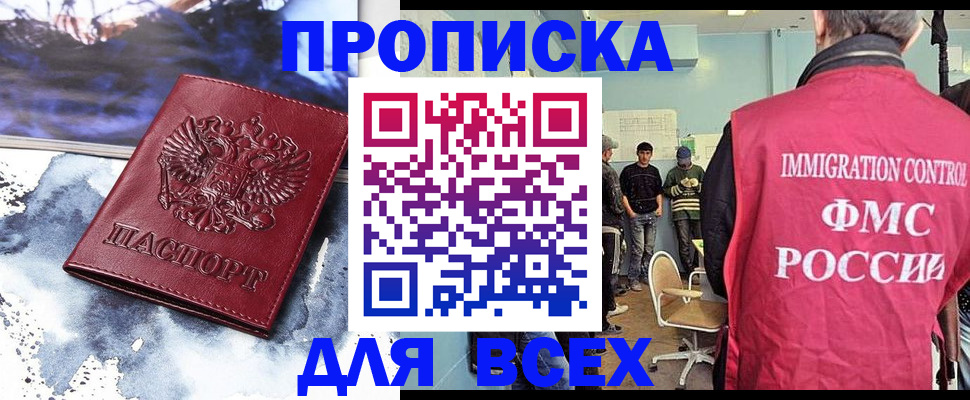 временная регистрация поиск в Карасуке